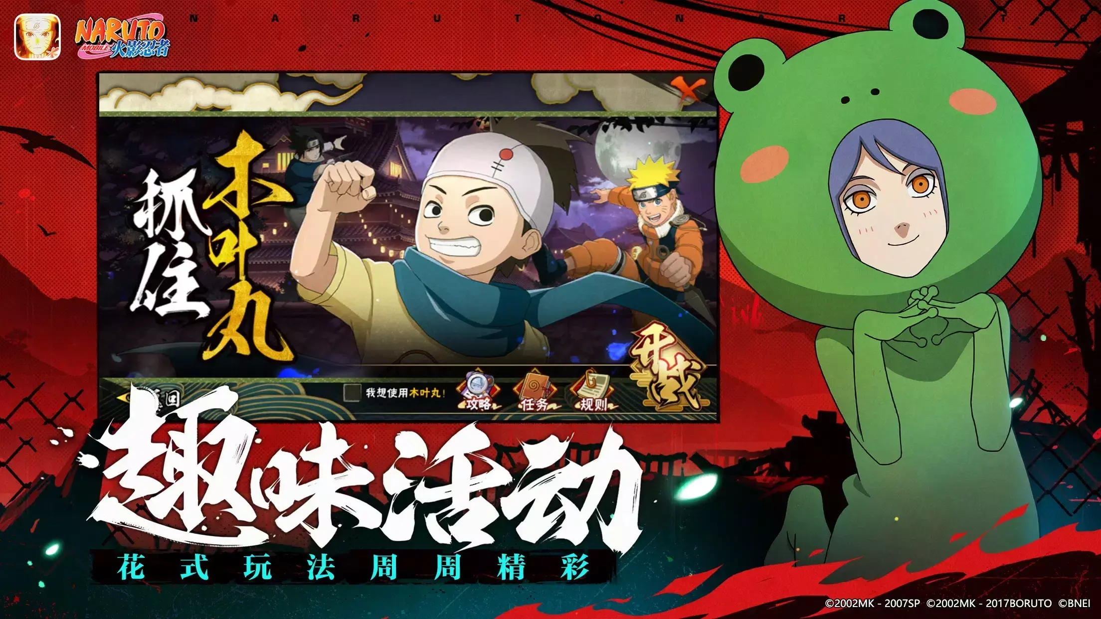 Naruto Shinobi Collection 2